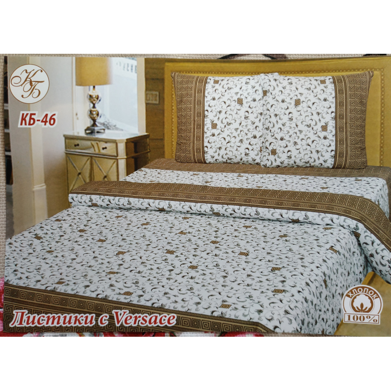 Комплект постільної білизни Тіротекс бязь “ Листочок з Versace коричневий“ Двоспальний
