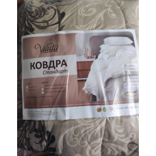 Ковдра силіконова “Стандарт Вілюта“