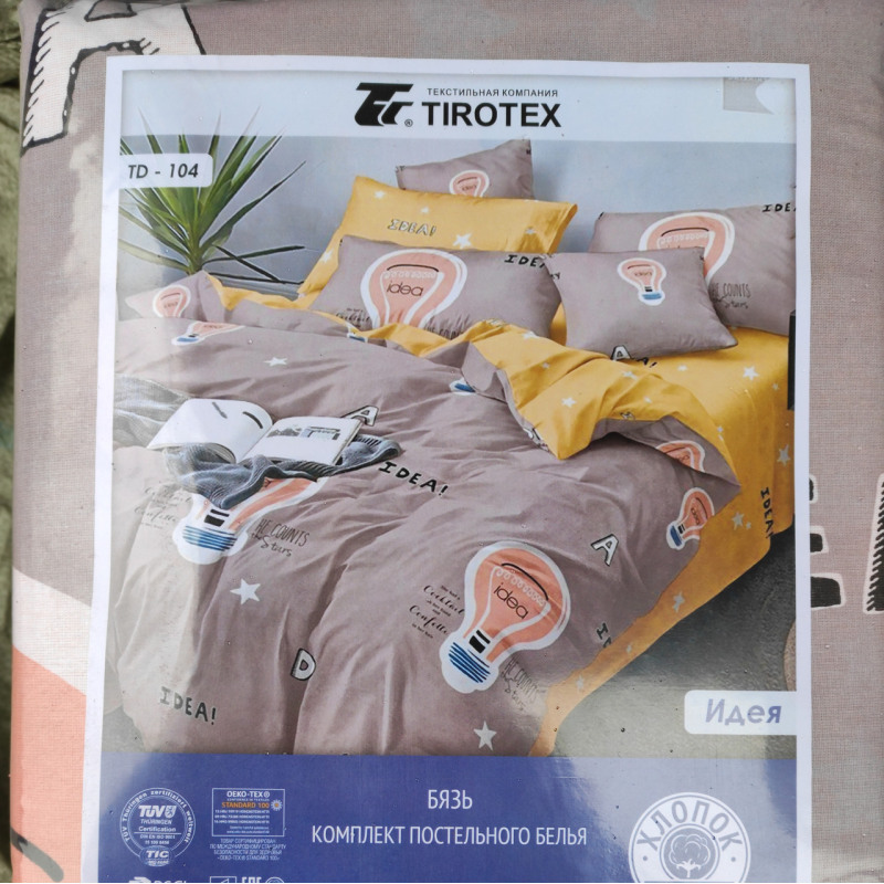 Комплект постільної білизни Тіротекс бязь “ Ідея“ Двоспальний Комплект постільної білизни Тіротекс бязь “ Ідея“ Двоспальний
