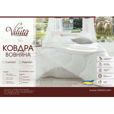 Ковдра вовняна “Вілюта Комфорт“